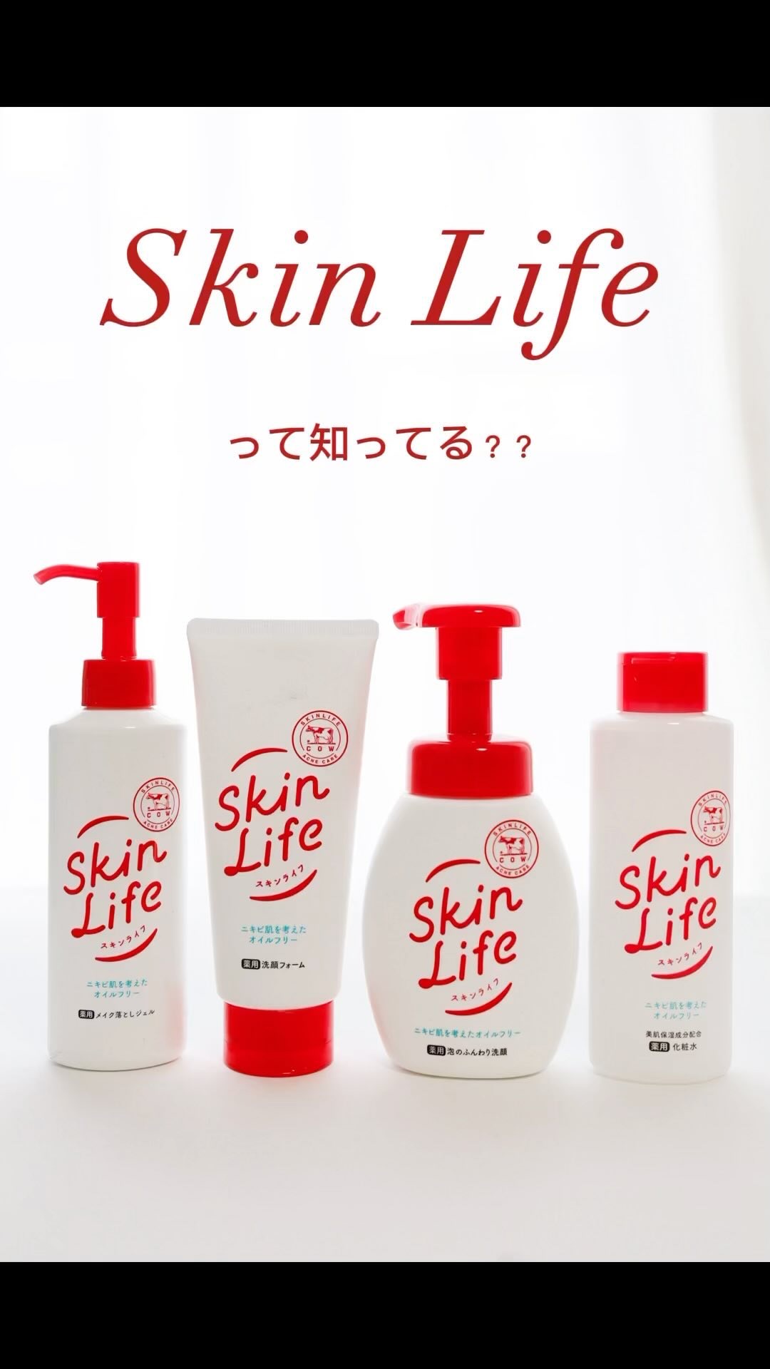 薬用メイク落としジェル/スキンライフ/クレンジングジェルの人気ショート動画