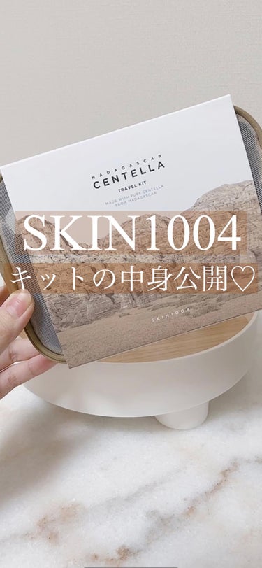 センテラ アンプル/SKIN1004/美容液の人気ショート動画