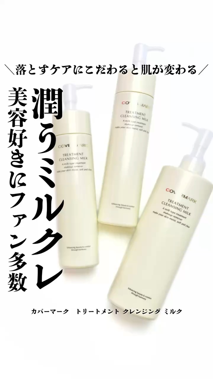 ↻›› 年間100万円美容に費やすコスメの変態OL

【美容賢者にファン多数】肌に悩んだらまずはクレンジングの見直しから 
こんばんは。ゆうです。
その他のおすすめ投稿はこちら @yuuki_beauty 
年齢を重ねるごとに、今までのスキ