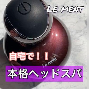 Le ment ヘッドスパ/Le ment/頭皮ケアを使ったクチコミ（4枚目）