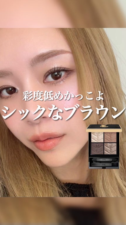 クチュール ミニ クラッチ/YVES SAINT LAURENT BEAUTE/アイシャドウパレットの人気ショート動画