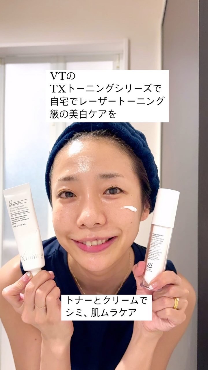 TXトーニングエッセンス1000SHOT/VT/美容液を使ったクチコミ（1枚目）