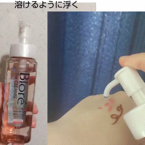 ビオレ ザクレンズオイルメイク落とし モイスト/ビオレ/オイルクレンジングを使ったクチコミ（2枚目）