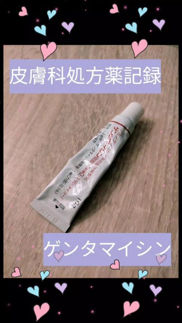 クリンダマイシンリン酸エステルゲル1%「イワキ」/岩城製薬/その他スキンケアを使ったクチコミ（1枚目）