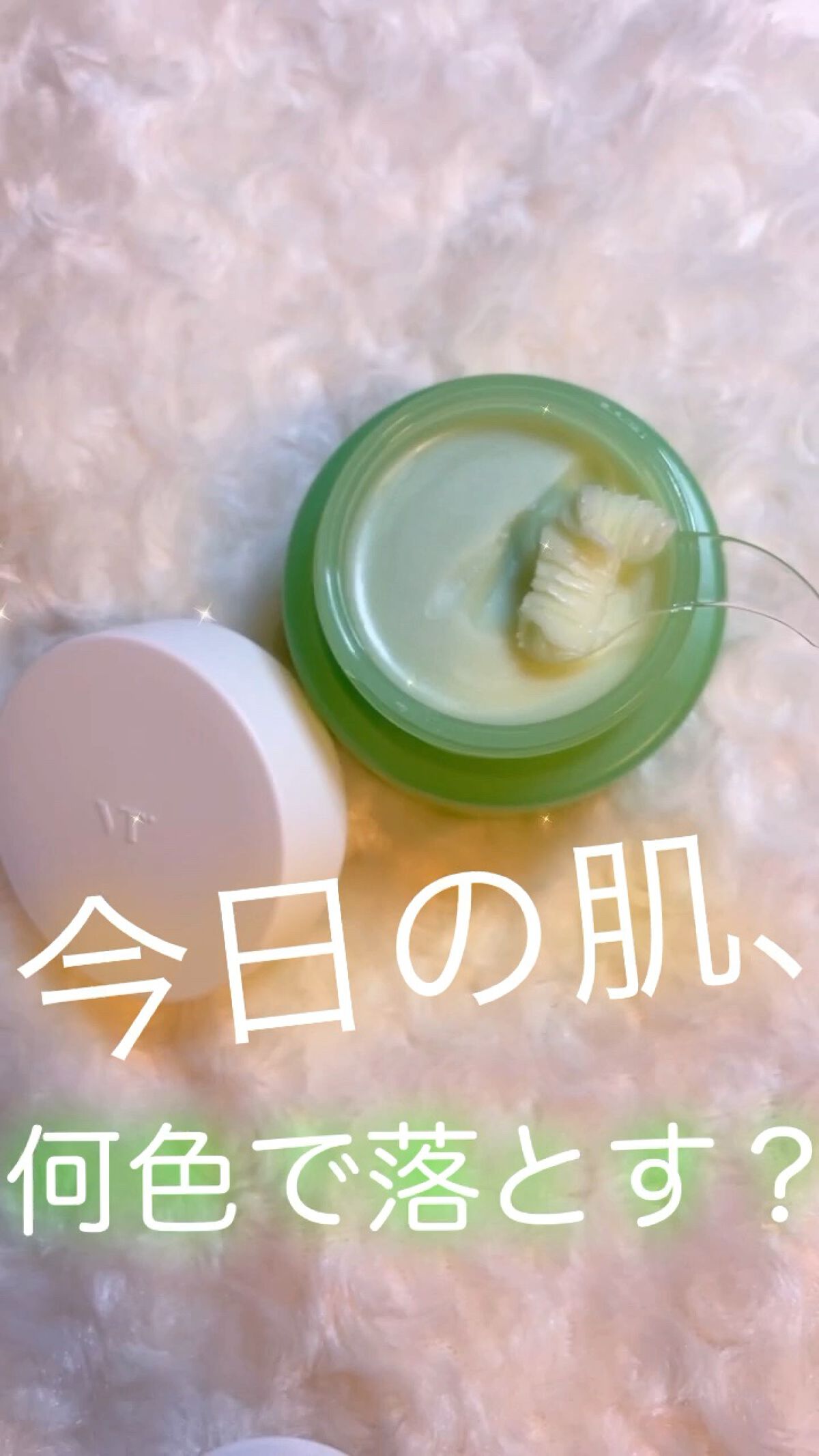 シカマイルドクレンジングバーム/VT/クレンジングバームの人気ショート動画