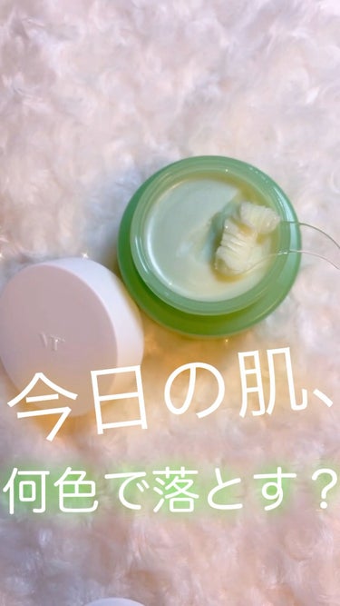 【お肌の調子で選べる2色！】
VT Cosmetics 
CICAマイルド クレンジングバーム
𓂃 𓈒𓏸𓂃 𓈒𓏸𓂃 𓈒𓏸𓂃 𓈒𓏸𓂃 𓈒𓏸𓂃 𓈒𓏸𓂃 𓈒𓏸𓂃 𓈒𓏸𓂃 𓈒𓏸


Qoo10メガ割でゲットした