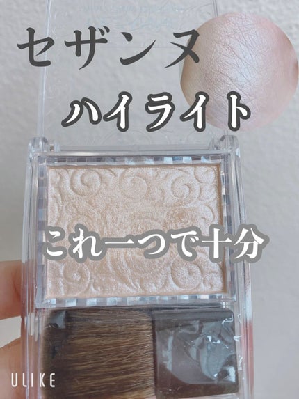 パールグロウハイライト/CEZANNE/パウダーハイライトの人気ショート動画