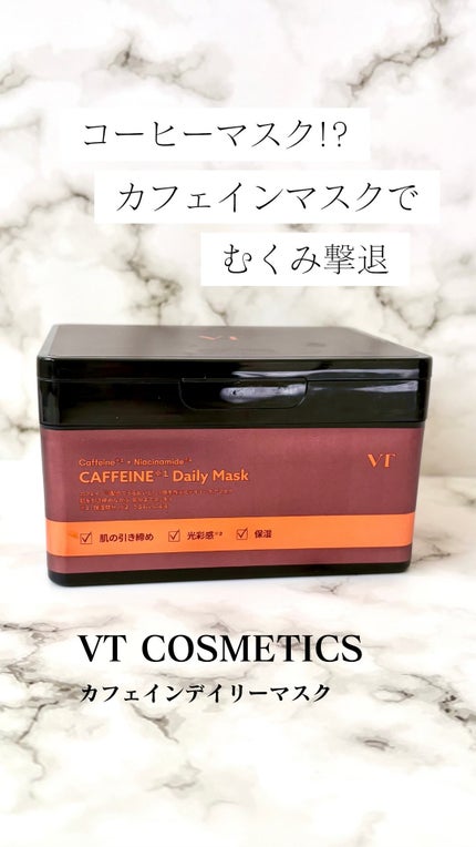 カフェインデイリーマスク/VT/シートマスク・パックの人気ショート動画