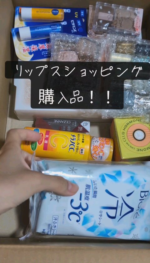 ホルモンクリーム/クラブ/フェイスクリームの人気ショート動画