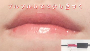 ☁︎くも☁︎ on LIPS 「プルプルプルン！つや出る！（語彙力なさすぎ😅すみません💦）今回..」（2枚目）