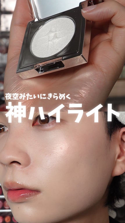 ポラリスシャインハイライター/Dinto/パウダーハイライトの人気ショート動画