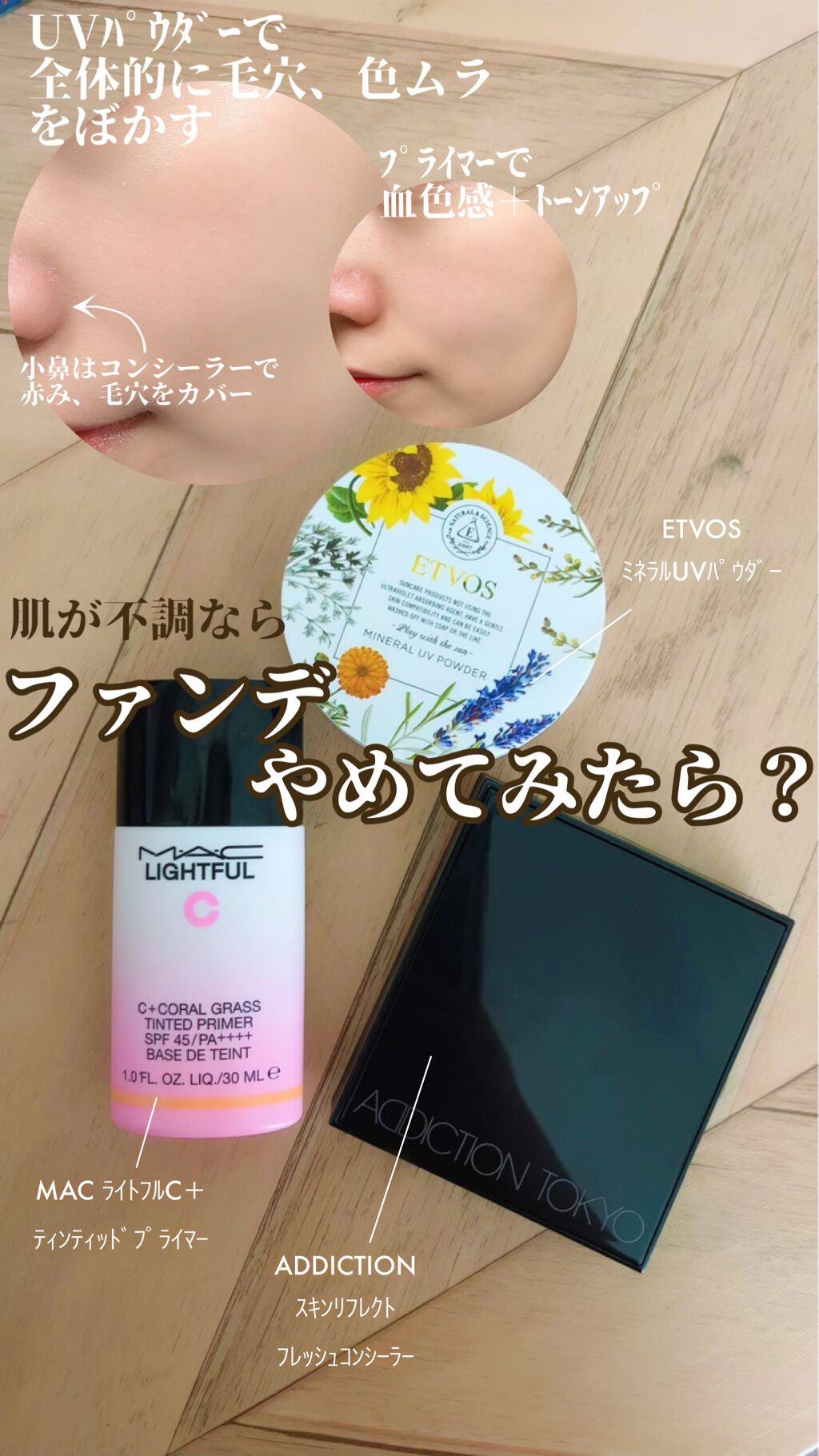 ミネラルUVパウダー/エトヴォス/ルースパウダーの人気ショート動画