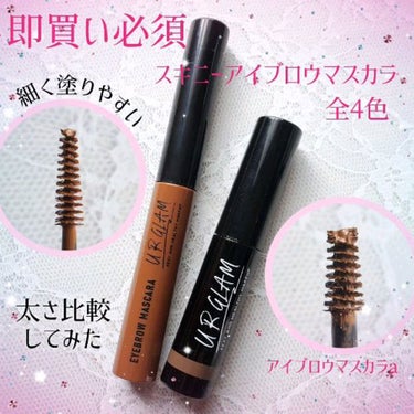 URGLAM　EYEBROW MASCARA a（アイブロウマスカラa）/U R GLAM/眉マスカラを使ったクチコミ（1枚目）