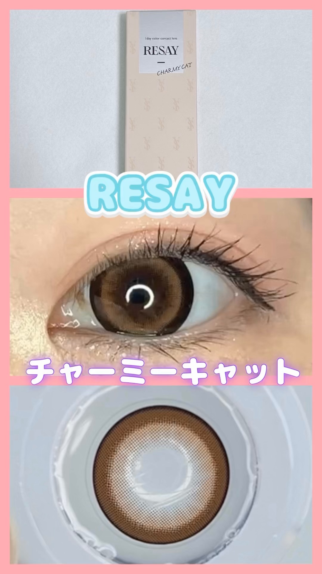 RESAY 1day/RESAY/ワンデー（１DAY）カラコンの人気ショート動画