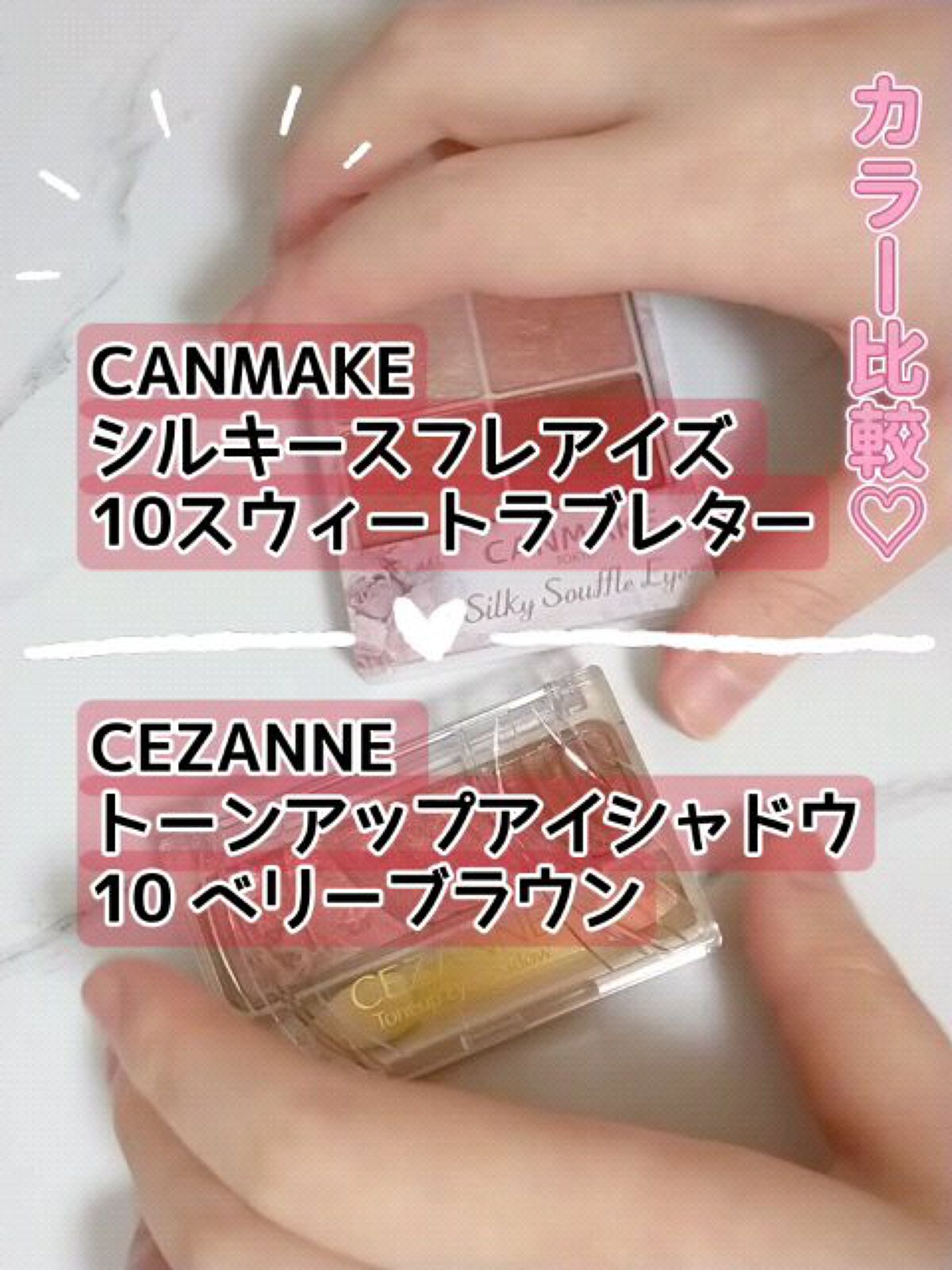 トーンアップアイシャドウ/CEZANNE/アイシャドウパレットを使ったクチコミ（1枚目）