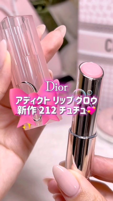 ディオール アディクト リップ グロウ/Dior/リップバームの人気ショート動画