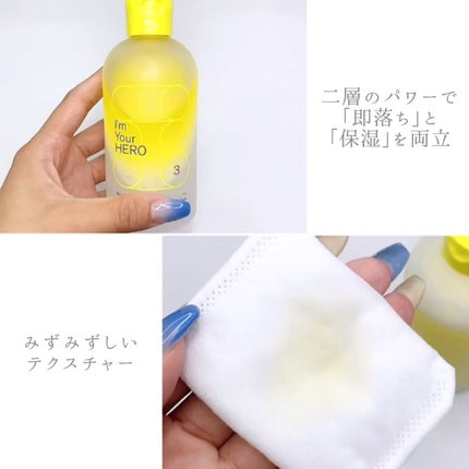 アイムユアヒーロー/SISI/クレンジングウォーターを使ったクチコミ(2枚目)