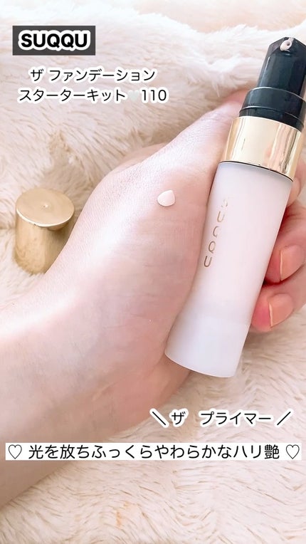 SUQQU ザ ファンデーション スターター キット/SUQQU/メイクアップキットの人気ショート動画