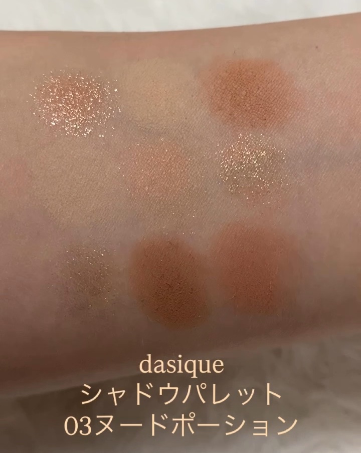 シャドウパレット/dasique/アイシャドウパレットの人気ショート動画