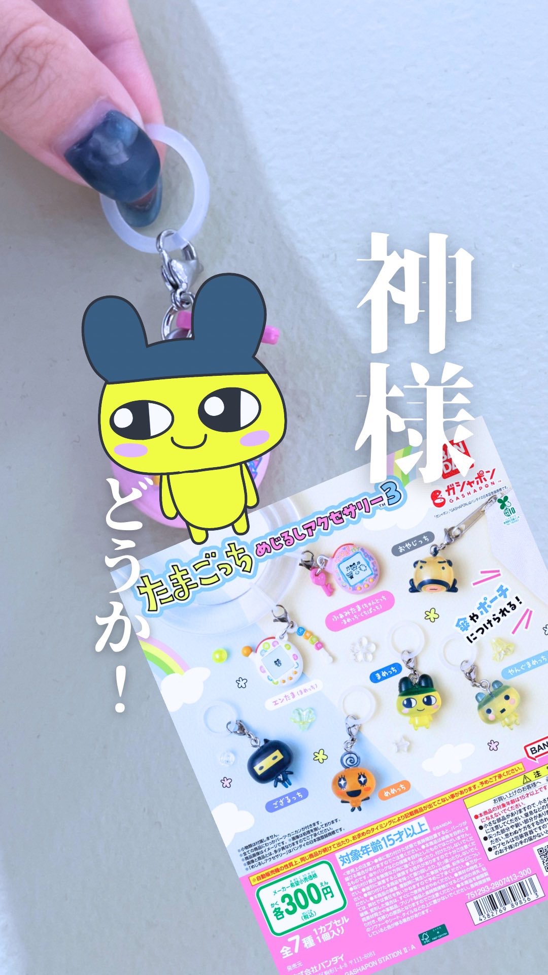 たまごっち リップ＆チーク /クレアボーテ/ジェル・クリームチークの人気ショート動画