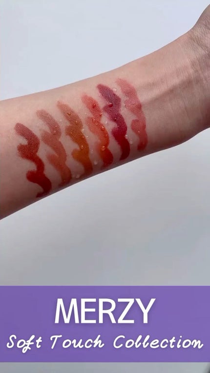 Soft touch lip tint/MERZY/口紅の人気ショート動画