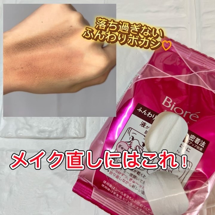 ビオレ ザフェイス 泡洗顔料 ディープモイスト/ビオレ/泡洗顔を使ったクチコミ（3枚目）