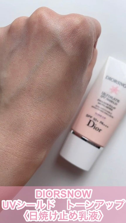【旧】スノー UVシールド トーンアップ 50+/Dior/日焼け止めミルクの人気ショート動画