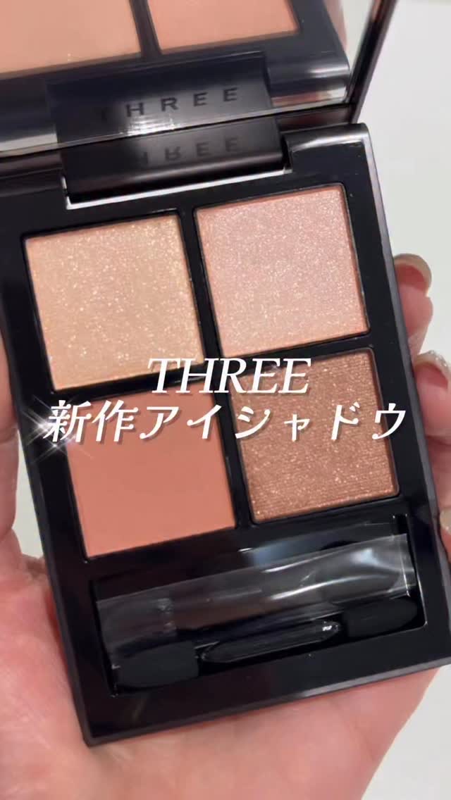THREE スターゲージング アイシャドウクアッド/THREE/アイシャドウパレットを使ったクチコミ（1枚目）