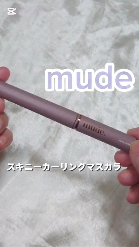 【mude(ミュード) インスパイアスキニーカーリングマスカラ】


スタイリッシュな容器でブラシが細いのが特徴😊

液がドバッと付きすぎず、ダマにもならないの❗
セパレートまつげに仕上がるし繊維が入ってないのに
長く綺麗なまつげに見えま
