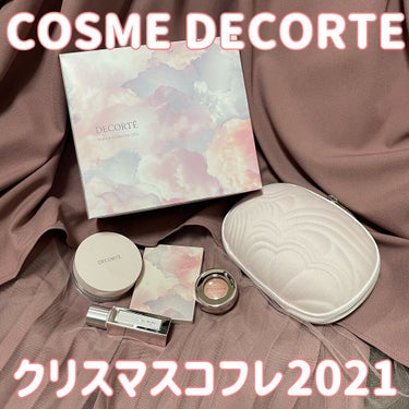 メイクアップ コレクション 2021 /DECORTÉ/メイクアップキットを使ったクチコミ（1枚目）