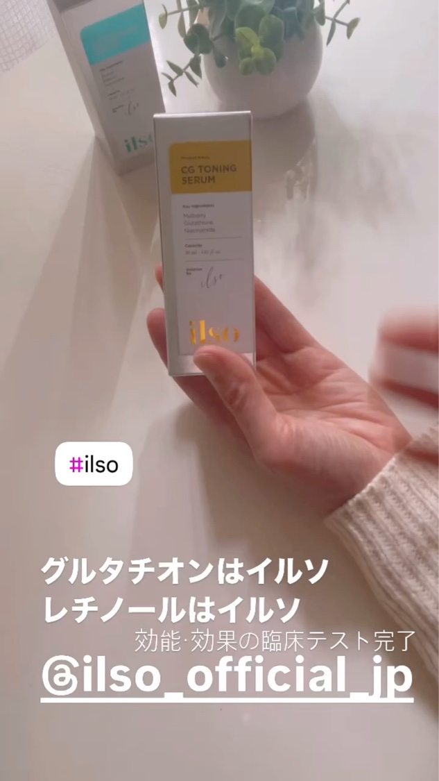 ER弾力セラム (レチノール)/ilso/美容液を使ったクチコミ（2枚目）