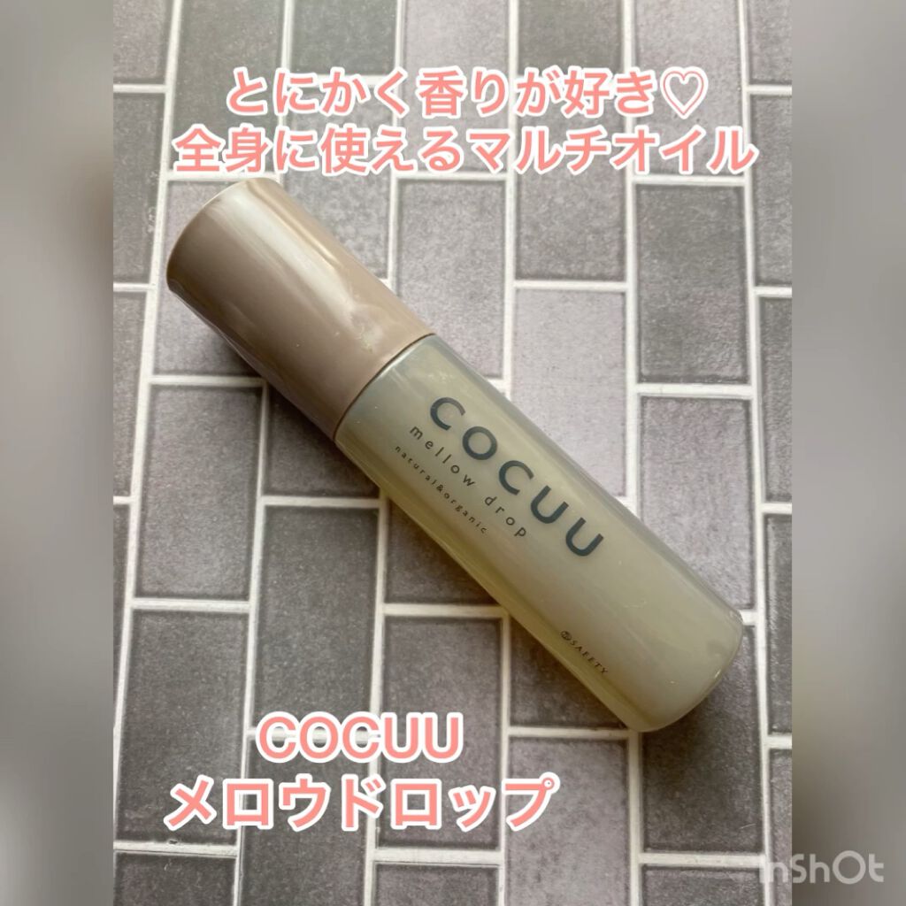 メロウオイル/COCUU(コキュウ)/ヘアオイルの動画クチコミ1つ目