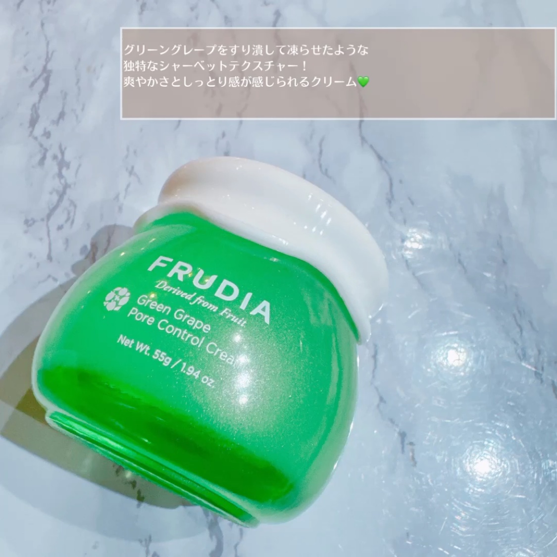 グリーングレープ ポアコントロール クリーム/FRUDIA/フェイスクリームを使ったクチコミ（3枚目）