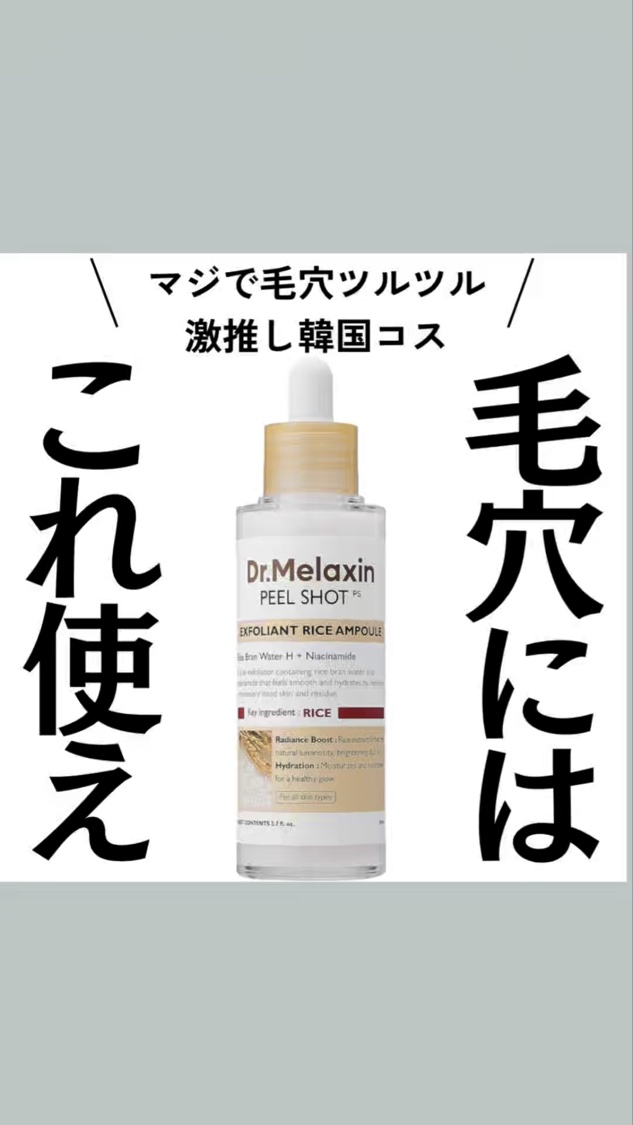 メルティングクレンザー/Dr.Melaxin/クレンジングウォーターを使ったクチコミ（1枚目）