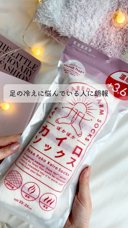 ぽかぽかカイロソックス/カイロソックス/暖かい靴下の人気ショート動画
