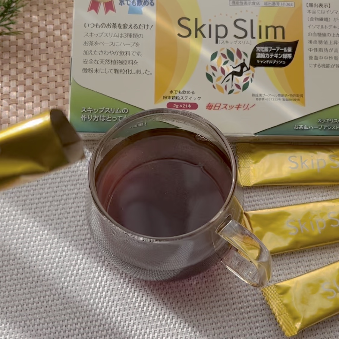 skipslim（スキップスリム）/skipslim/ボディサプリメントの動画クチコミ2つ目