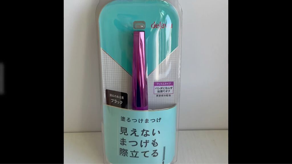 「塗るつけまつげ」自まつげ際立てタイプ/デジャヴュ/マスカラを使ったクチコミ（1枚目）