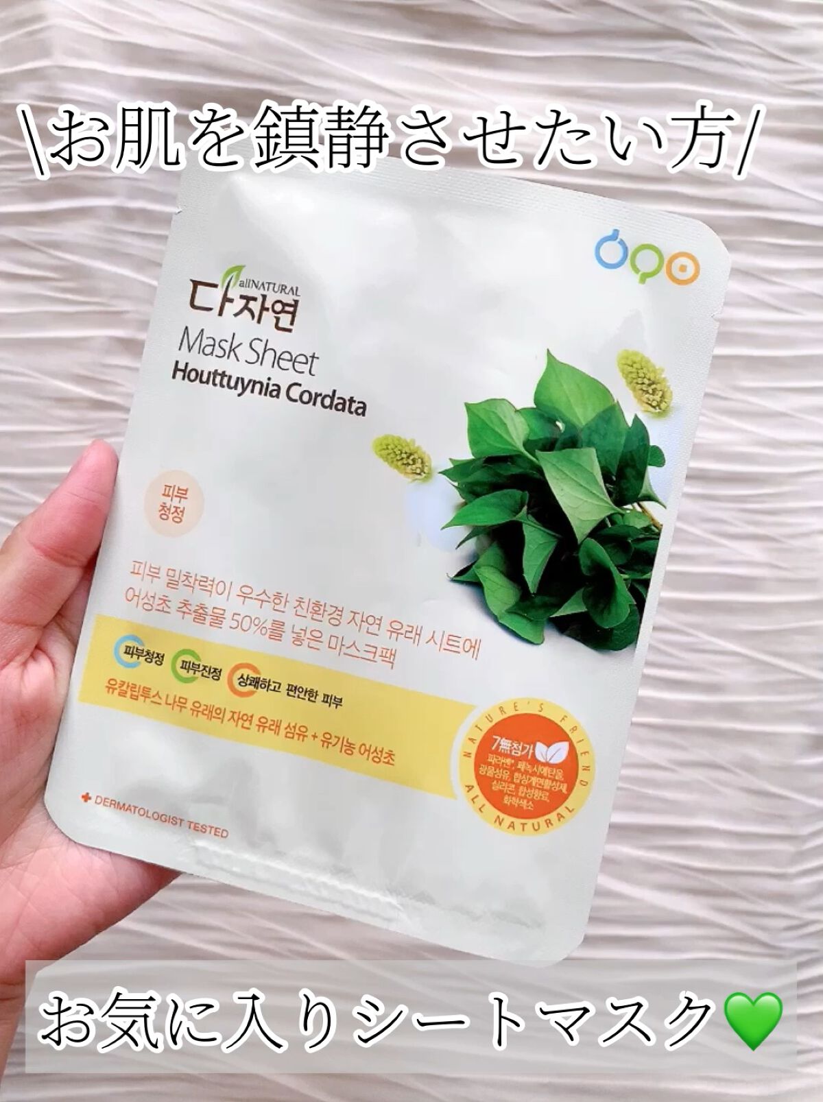 オールナチュラル マスクパックDK/allNATURAL/シートマスク・パックの動画クチコミ1つ目