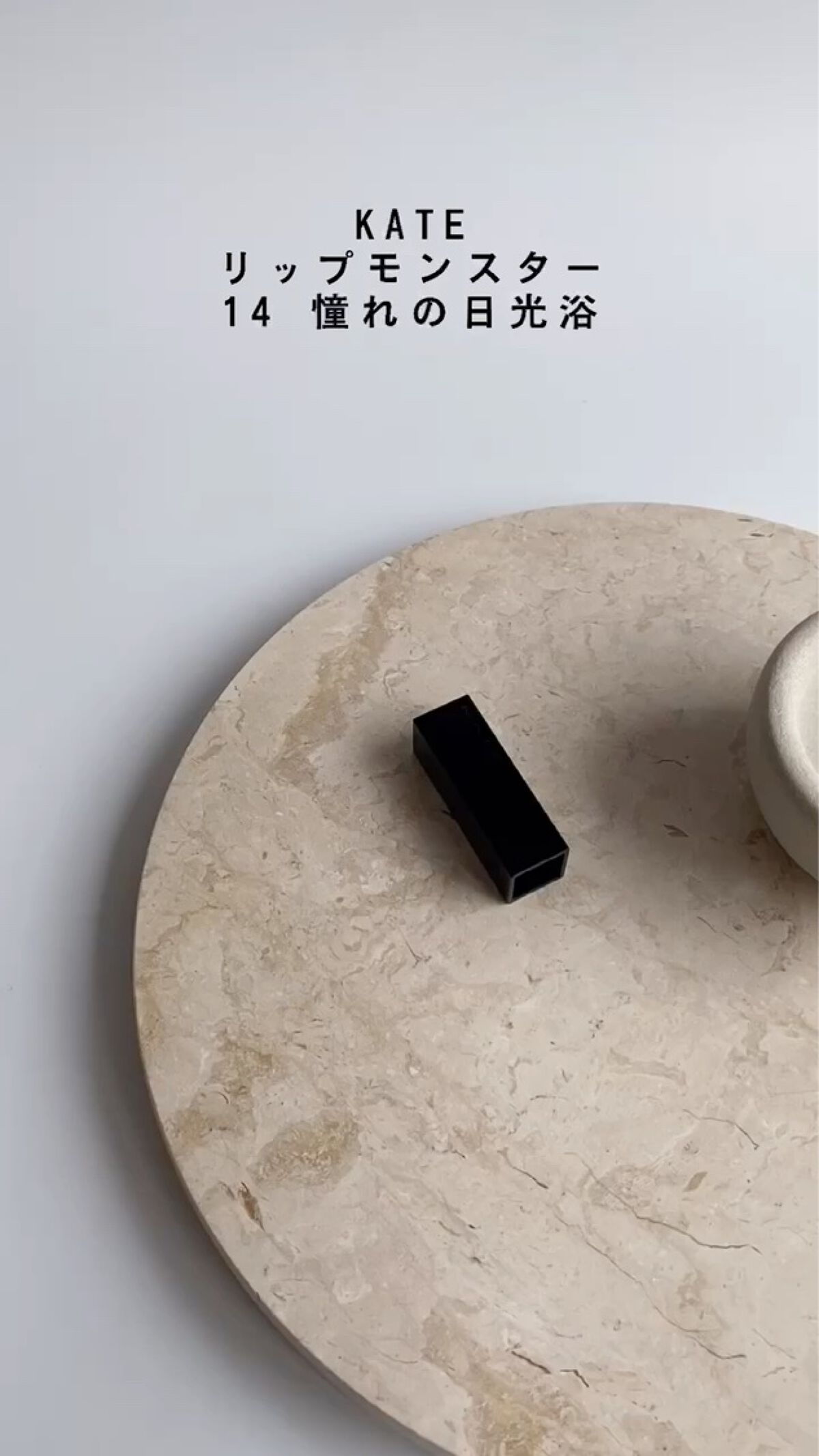 ケイト リップモンスター/KATE/口紅を使ったクチコミ（3枚目）