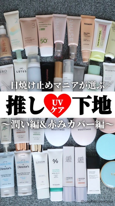 スンジョンディレクターズ モイスチャーUV/ETUDE/日焼け止め・UVケアの動画クチコミ3つ目