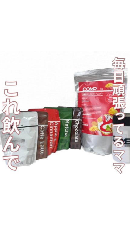 COMP Powder TB v.5.1/COMP/ドリンクの人気ショート動画