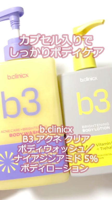 B3 アクネ クリア ボディウォッシュ/b.clinicx/ボディソープの人気ショート動画
