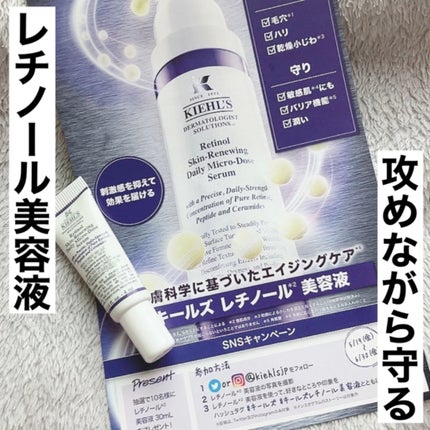 DS RTN リニューイング セラム/Kiehl's/美容液の人気ショート動画