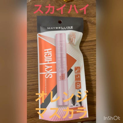 スカイハイ/MAYBELLINE NEW YORK/マスカラの人気ショート動画