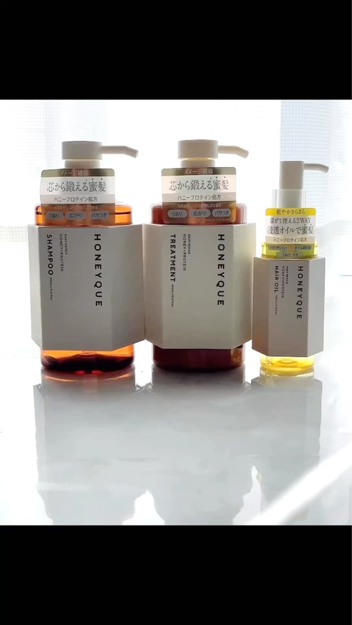 ハニークヘアケアレビュー♪

はちみつのほのかな香りに癒されながらヘアケアできるところが個人的に好き

うねりや広がり、ぱさつきをケアしてくれて毛先まで素直にまとまってくれる♪

シャンプー、トリートメント、ヘアオイルの3ステップで更に効果