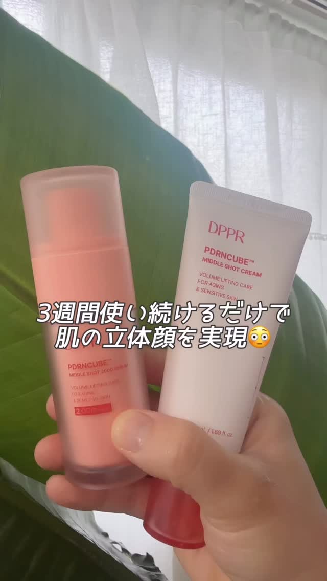 PDRNキューブセラム/DPPR/美容液の人気ショート動画