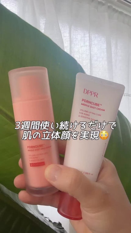 PDRNキューブクリーム/DPPR/フェイスクリームの人気ショート動画