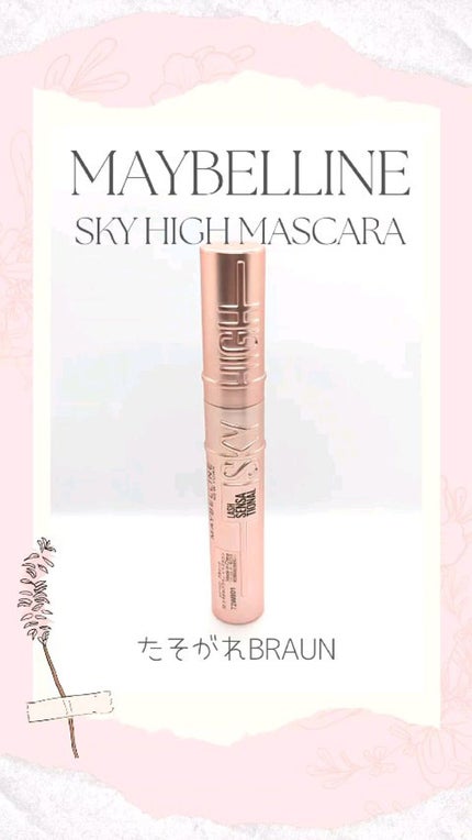 スカイハイ/MAYBELLINE NEW YORK/マスカラの人気ショート動画