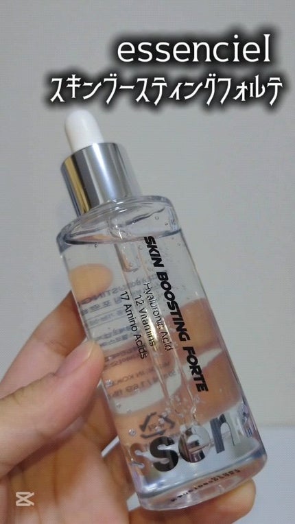 スキンブースティングフォルテセラム/essenciel/美容液の人気ショート動画