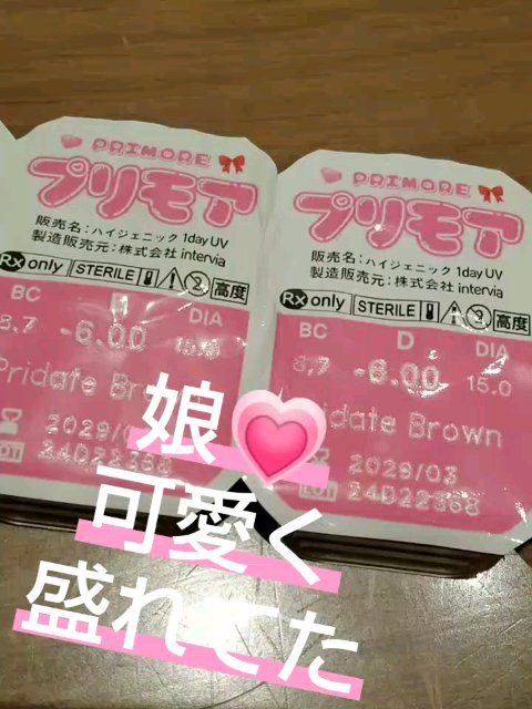 PRIMORE 1day/PRIMORE/カラーコンタクトレンズの動画クチコミ3つ目